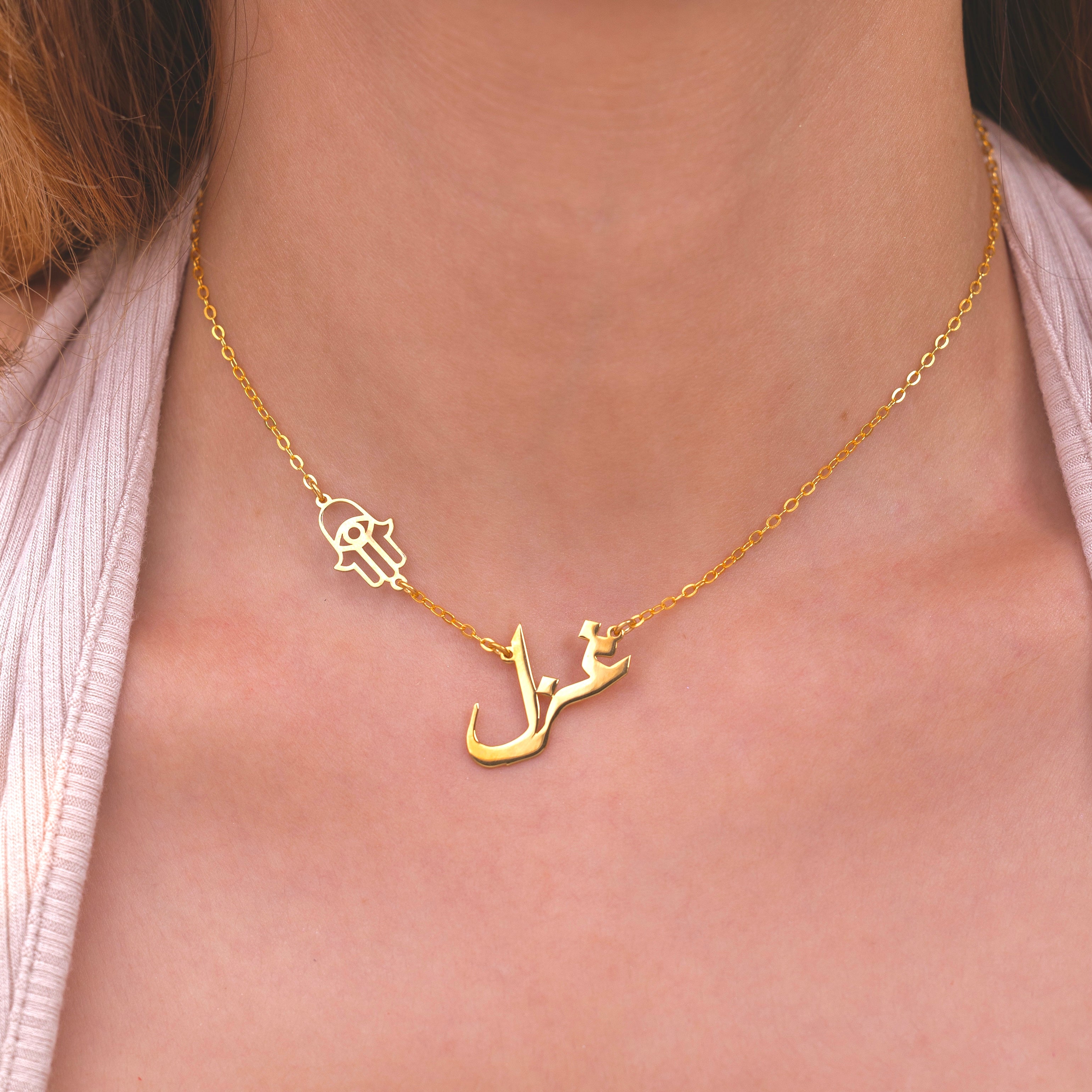 Kaf Fatima Name Necklace