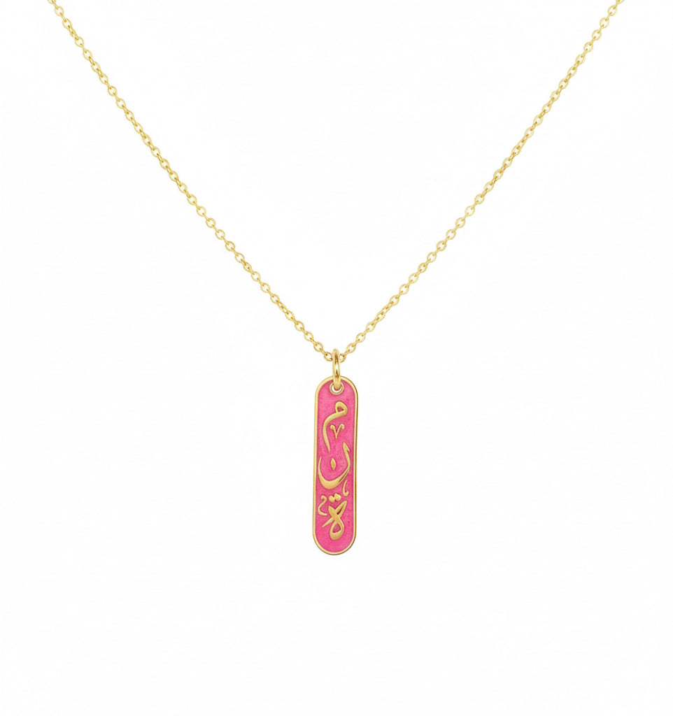 Personalized Bar Name Necklace