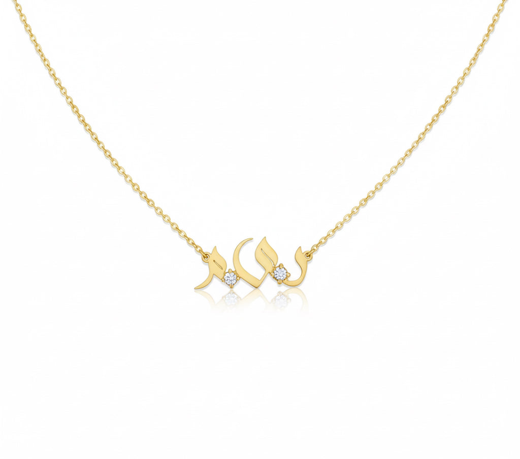 Arabic Zircon Name Necklace
