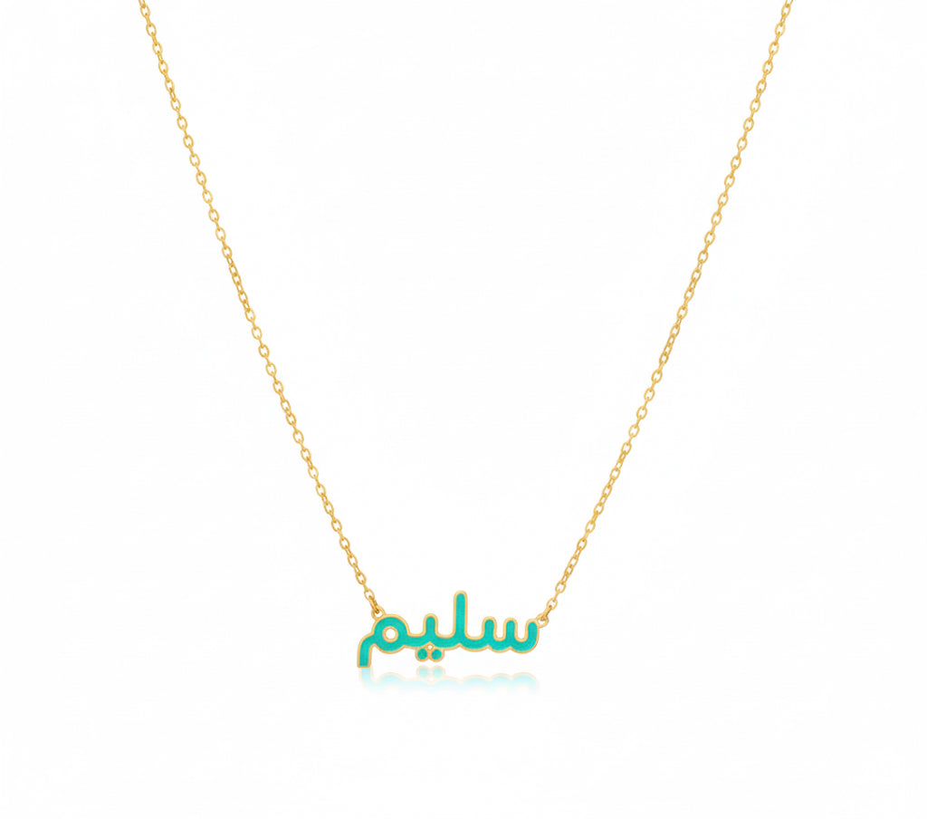Personalized Arabic enamel Name