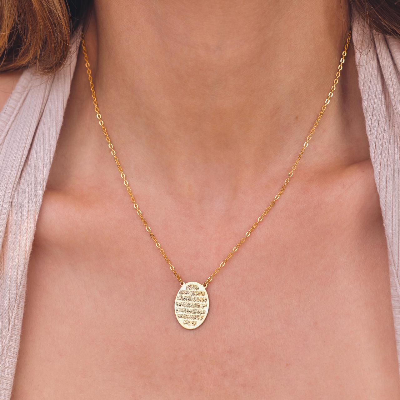 Ayet El Kursi Necklace