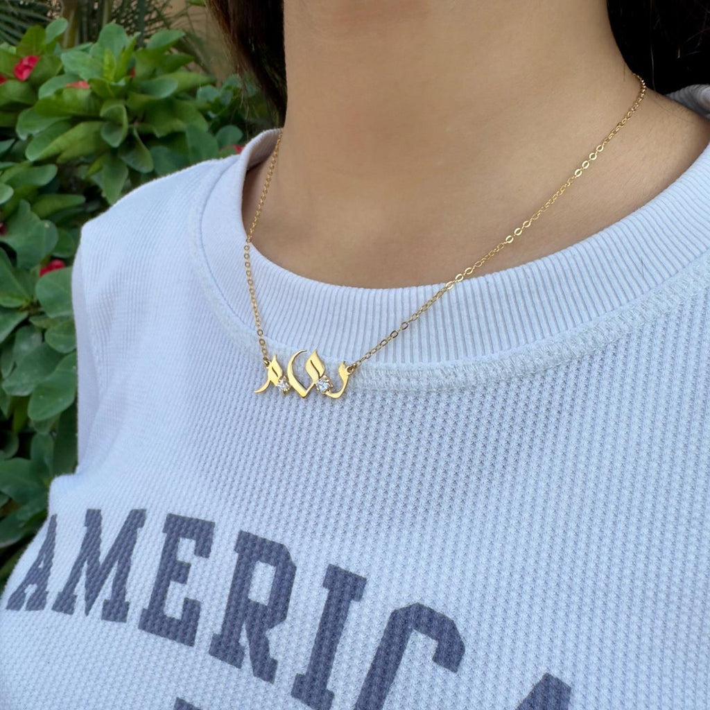 Arabic Zircon Name Necklace