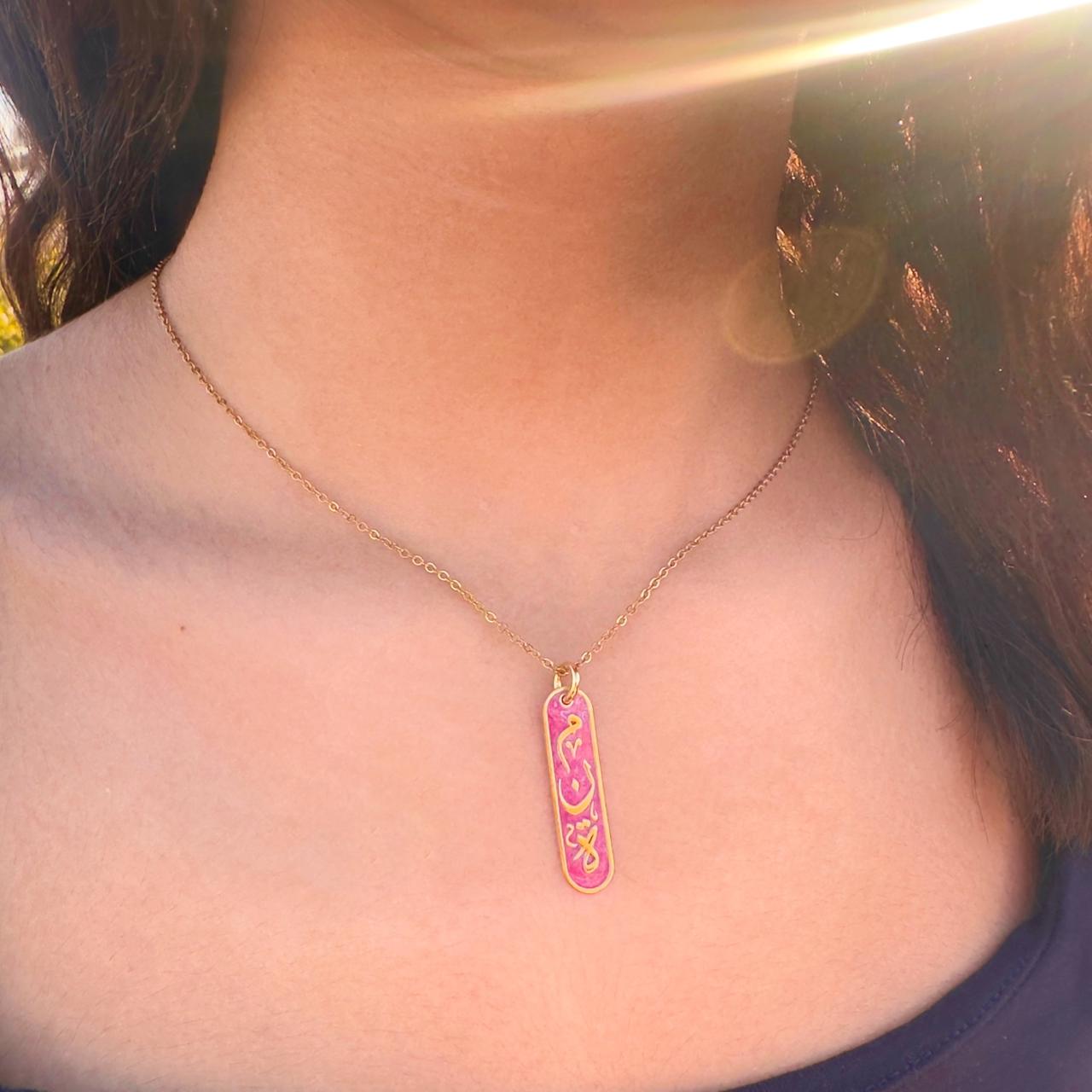 Personalized Bar Name Necklace